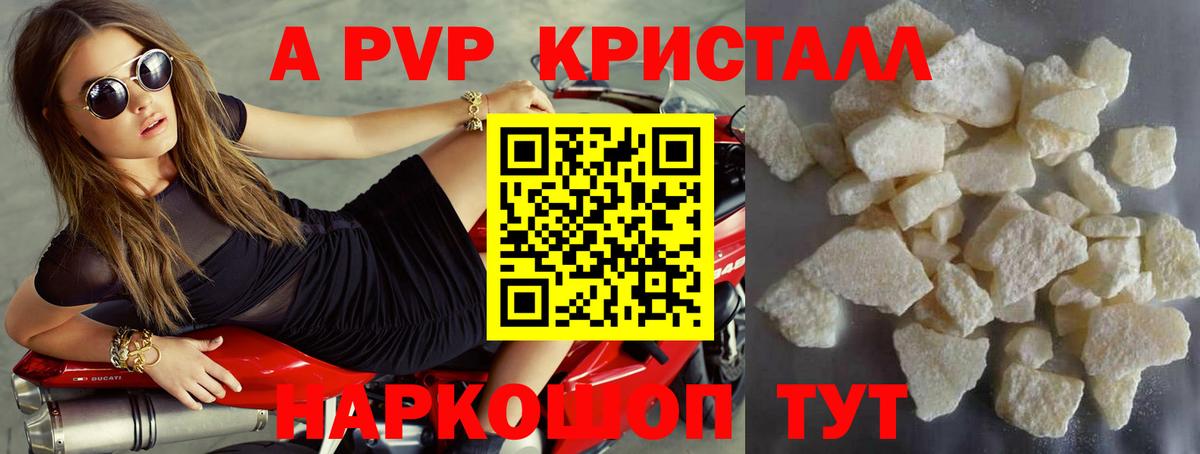 A PVP мука Иркутск