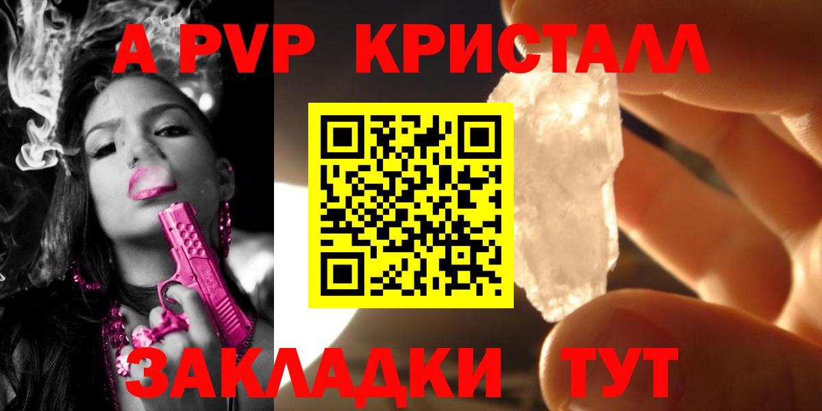 Alpha PVP VHQ  А ПВП мука  Вход с VPN  Иркутск  А ПВП СК 
