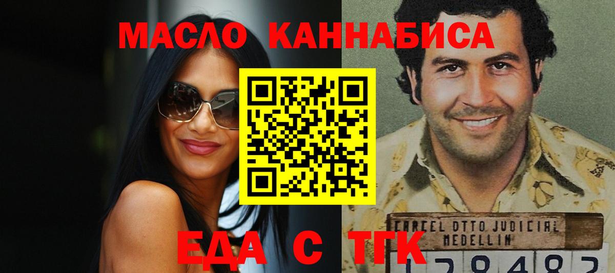 Cannafood марихуана  Вход с VPN  Иркутск 