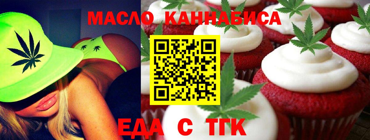 Печенье с ТГК марихуана Иркутск