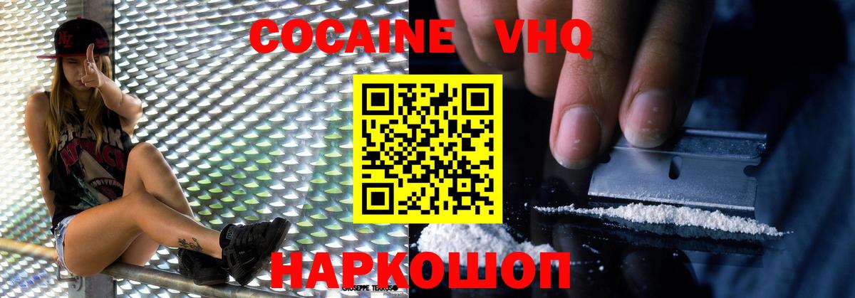 КОКАИН Эквадор Иркутск