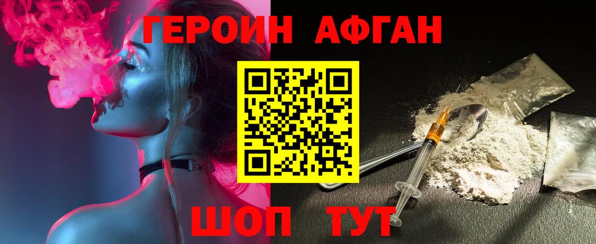 ГЕРОИН герыч  ГЕРОИН  Иркутск  Вход с VPN 
