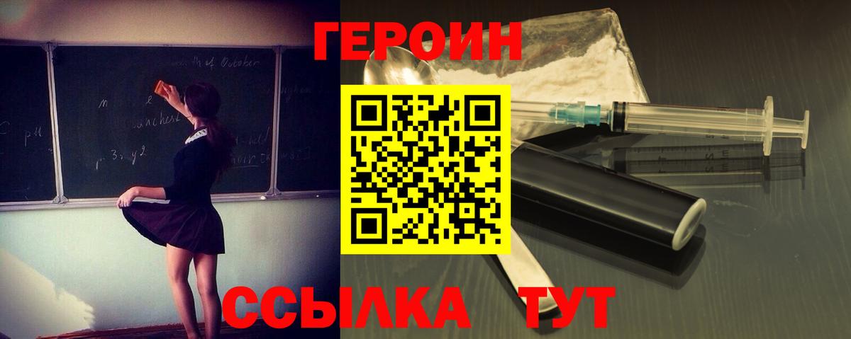 Героин афганец Иркутск