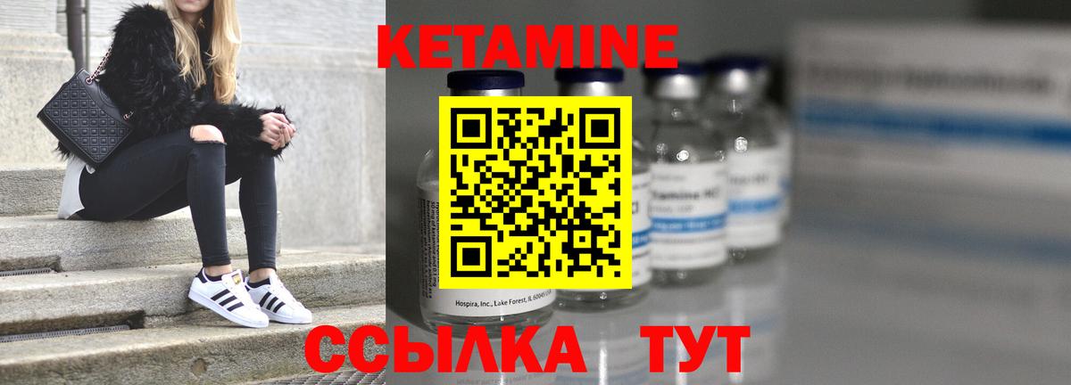 Кетамин ketamine  Вход с VPN  Иркутск  КЕТАМИН VHQ 