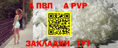 ALPHA PVP Гатчина