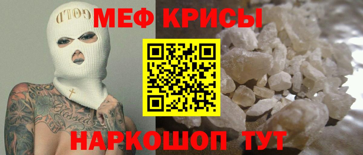 Меф мяу мяу Иркутск