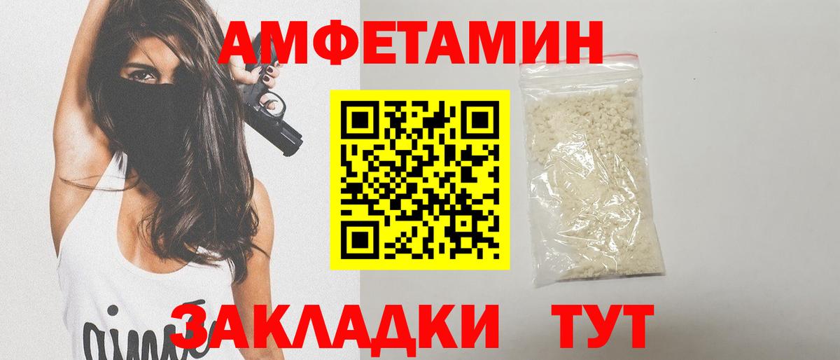 МЕТАМФЕТАМИН мет Иркутск