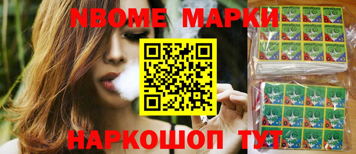 Марки N-bome  Марки 25I-NBOMe 1,5мг  Вход с VPN  Иркутск 