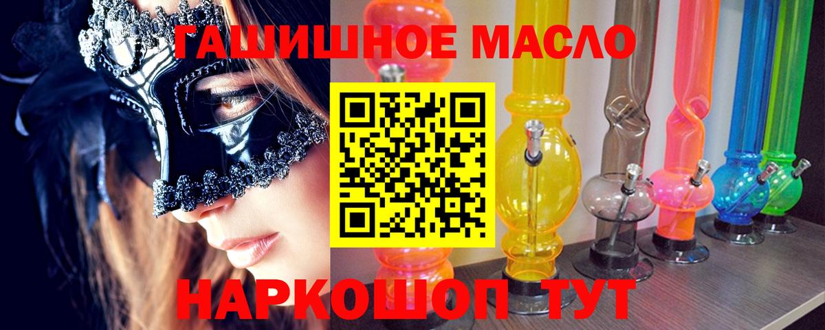 Дистиллят ТГК THC oil  Дистиллят ТГК жижа  Иркутск  Вход с VPN 
