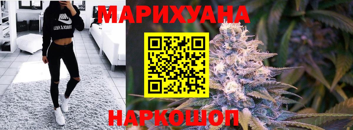 Шишки марихуана Ganja  МАРИХУАНА план  Бошки марихуана гибрид  Иркутск  Вход с VPN 